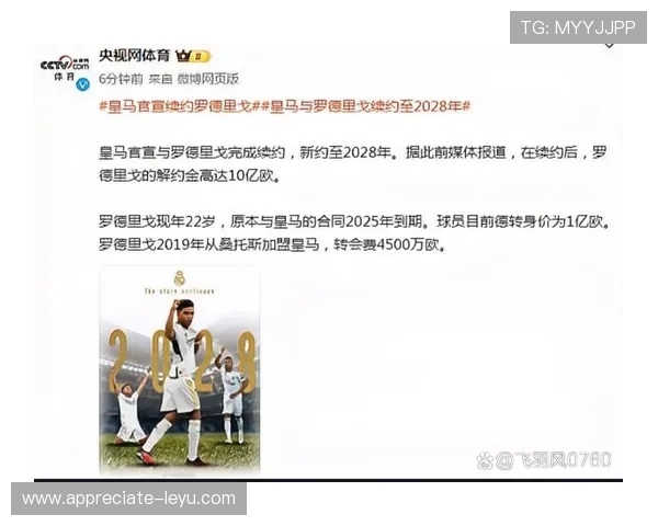 皇马评估罗德里戈左路固定出场对进攻贡献权重变化